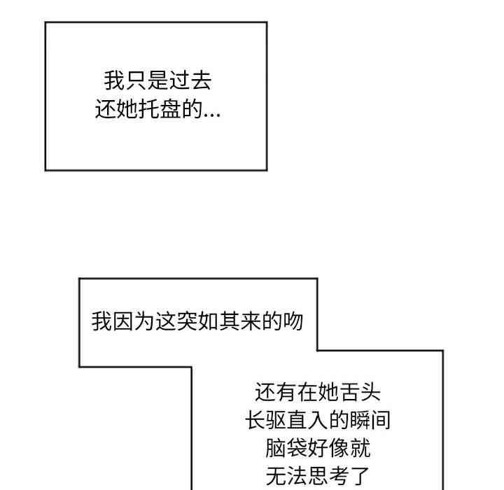 韩国漫画隔壁的她韩漫_隔壁的她-第15话在线免费阅读-韩国漫画-第47张图片