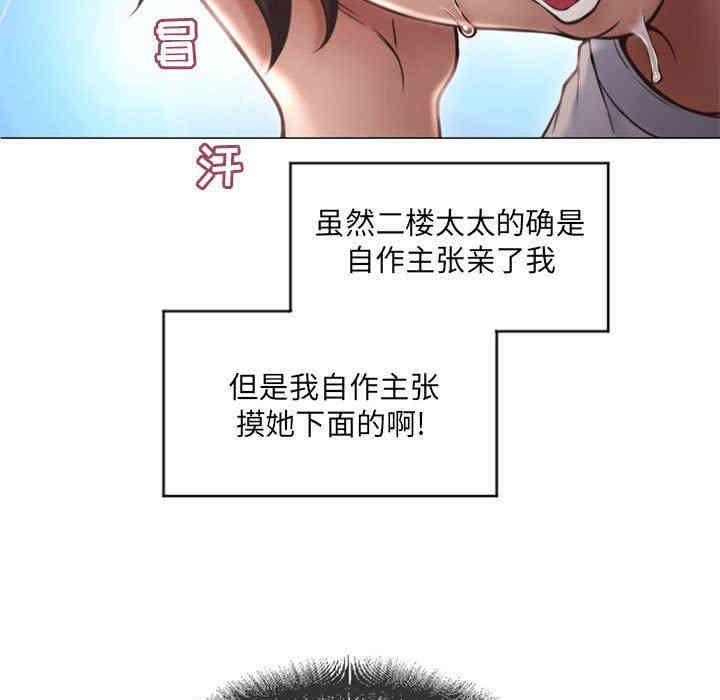 韩国漫画隔壁的她韩漫_隔壁的她-第15话在线免费阅读-韩国漫画-第54张图片