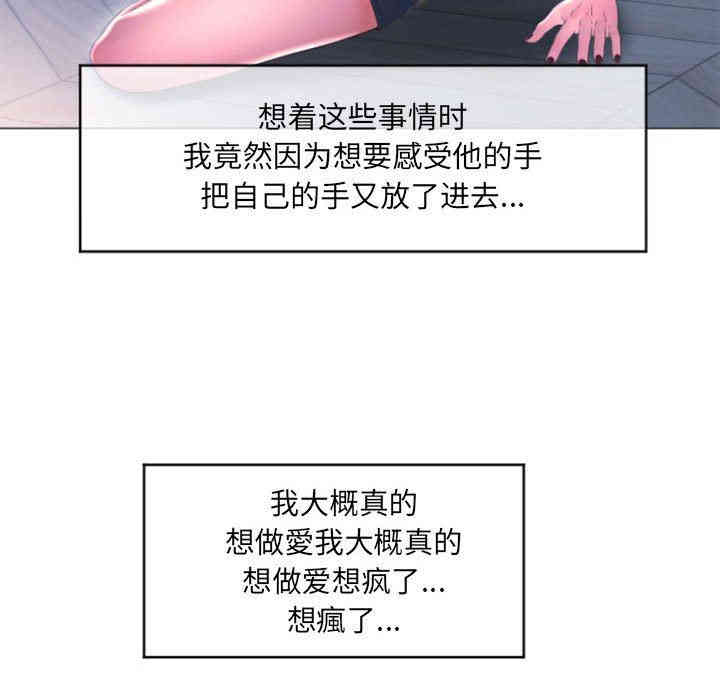 韩国漫画隔壁的她韩漫_隔壁的她-第15话在线免费阅读-韩国漫画-第98张图片