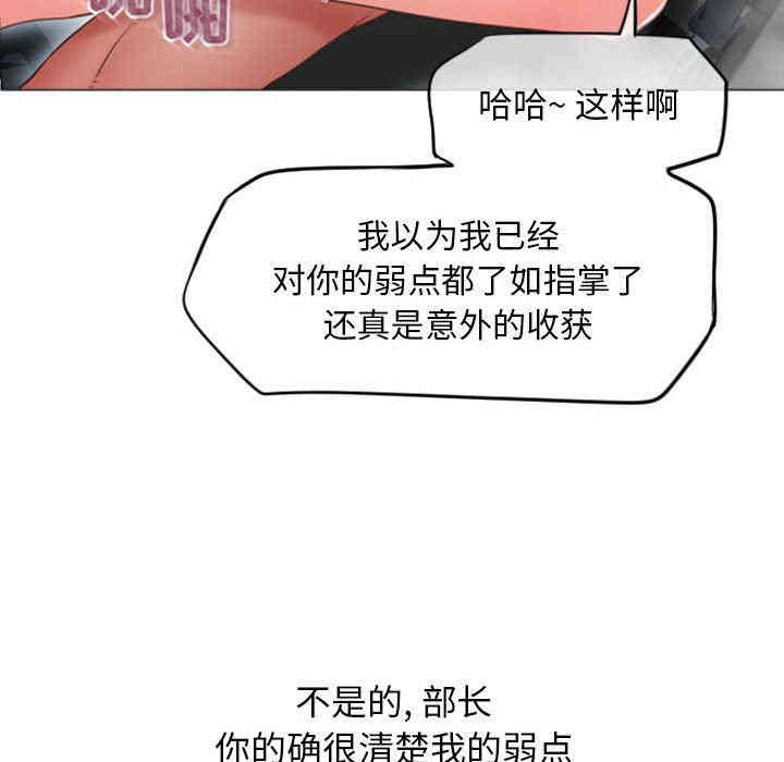 韩国漫画隔壁的她韩漫_隔壁的她-第16话在线免费阅读-韩国漫画-第28张图片