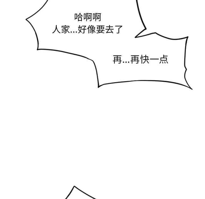 韩国漫画隔壁的她韩漫_隔壁的她-第16话在线免费阅读-韩国漫画-第96张图片