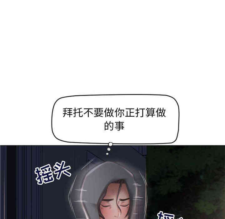 韩国漫画隔壁的她韩漫_隔壁的她-第18话在线免费阅读-韩国漫画-第30张图片