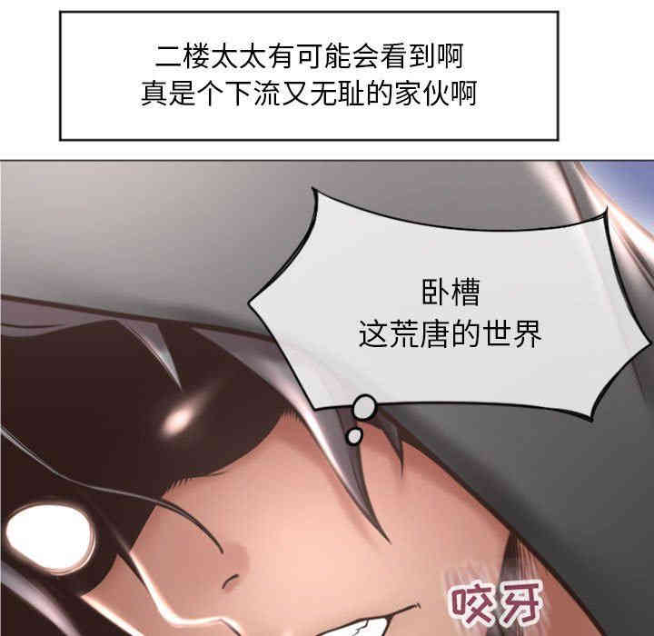 韩国漫画隔壁的她韩漫_隔壁的她-第18话在线免费阅读-韩国漫画-第119张图片