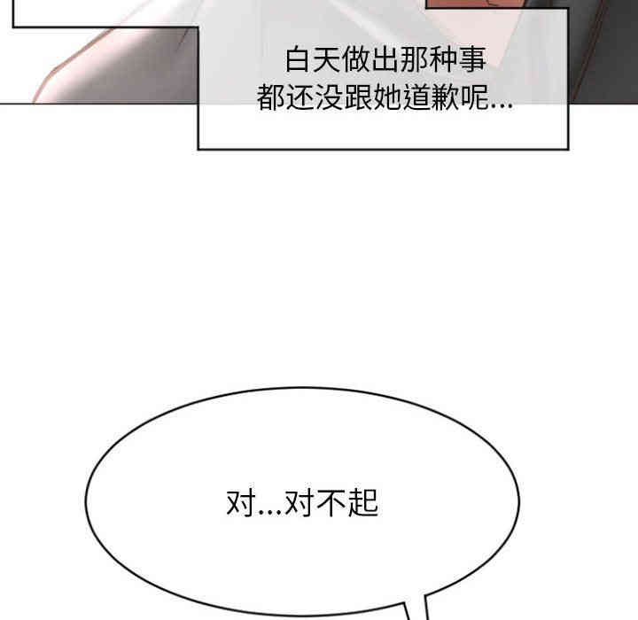 韩国漫画隔壁的她韩漫_隔壁的她-第18话在线免费阅读-韩国漫画-第132张图片