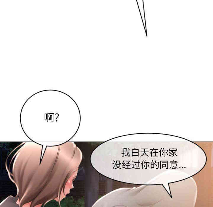 韩国漫画隔壁的她韩漫_隔壁的她-第18话在线免费阅读-韩国漫画-第133张图片