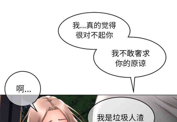 韩国漫画隔壁的她韩漫_隔壁的她-第19话在线免费阅读-韩国漫画-第1张图片