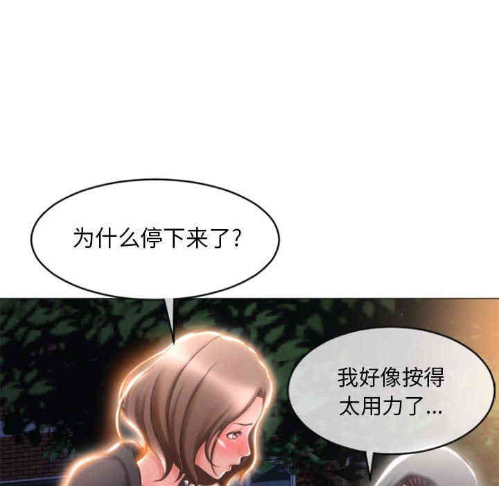 韩国漫画隔壁的她韩漫_隔壁的她-第19话在线免费阅读-韩国漫画-第55张图片