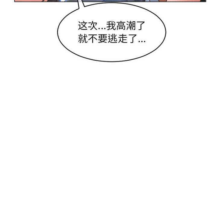 韩国漫画隔壁的她韩漫_隔壁的她-第19话在线免费阅读-韩国漫画-第131张图片