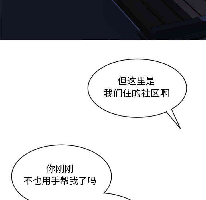 韩国漫画隔壁的她韩漫_隔壁的她-第19话在线免费阅读-韩国漫画-第151张图片