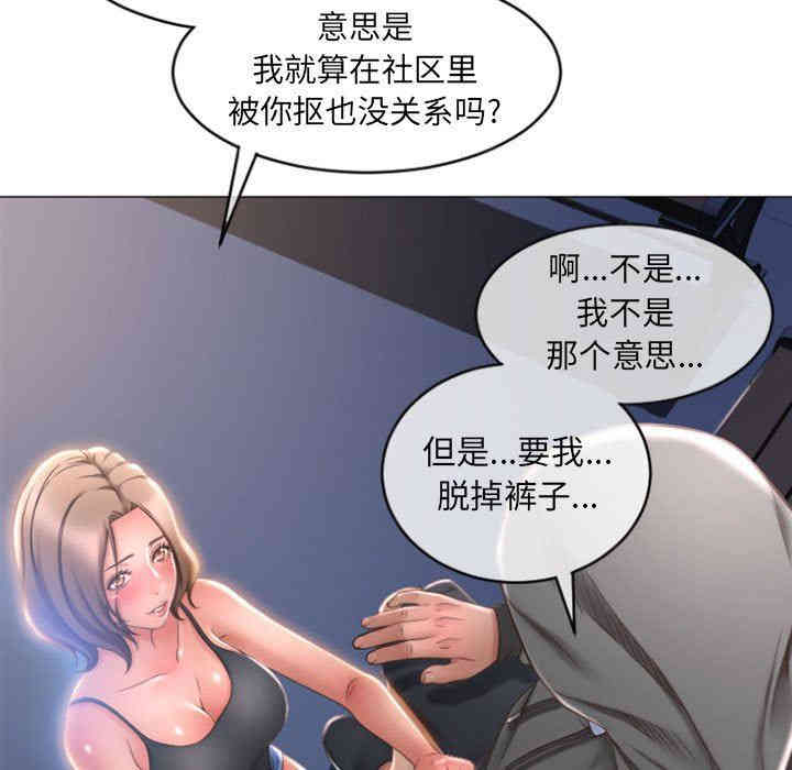 韩国漫画隔壁的她韩漫_隔壁的她-第19话在线免费阅读-韩国漫画-第152张图片