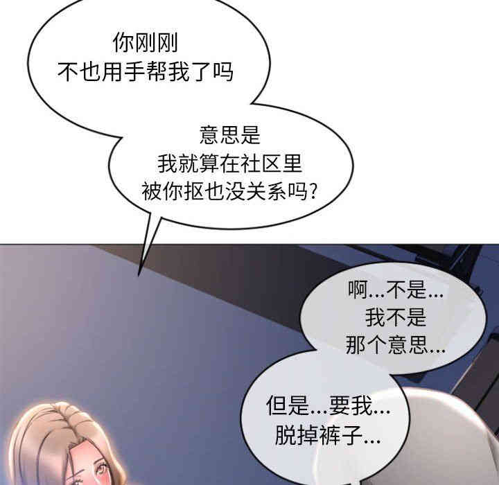 韩国漫画隔壁的她韩漫_隔壁的她-第20话在线免费阅读-韩国漫画-第10张图片