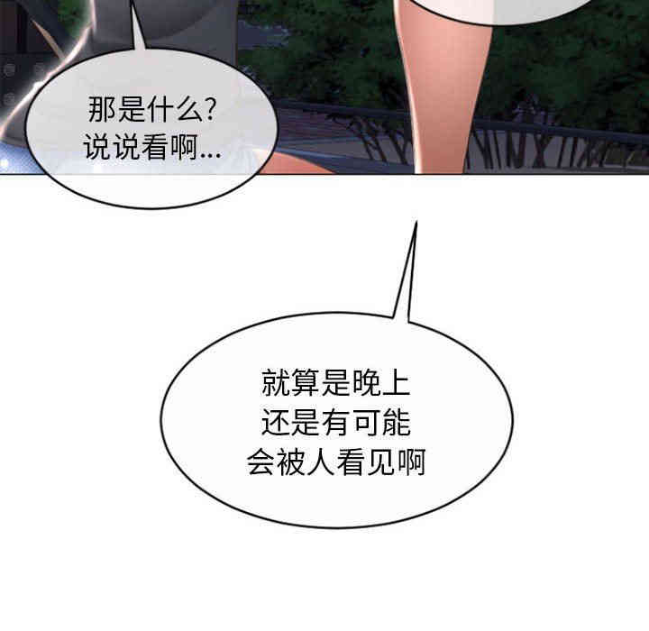 韩国漫画隔壁的她韩漫_隔壁的她-第20话在线免费阅读-韩国漫画-第26张图片