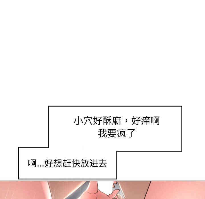 韩国漫画隔壁的她韩漫_隔壁的她-第20话在线免费阅读-韩国漫画-第82张图片