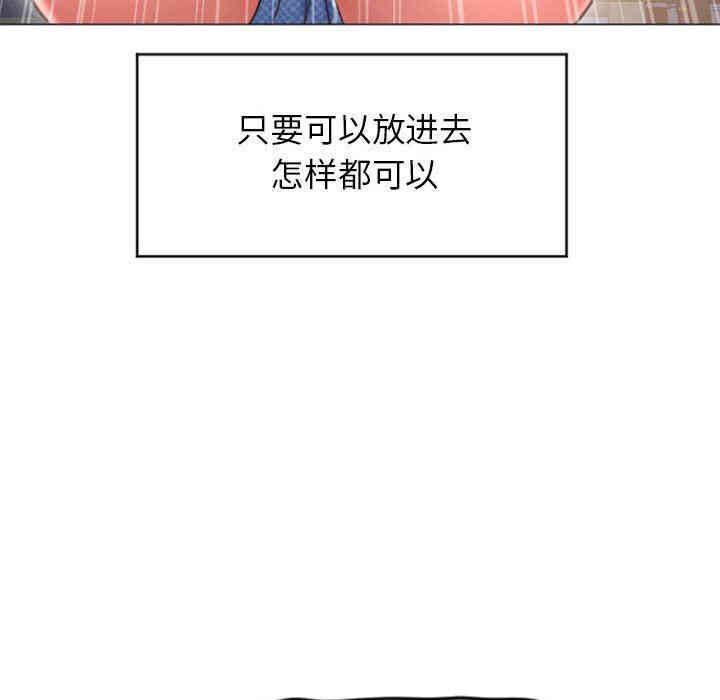 韩国漫画隔壁的她韩漫_隔壁的她-第20话在线免费阅读-韩国漫画-第84张图片