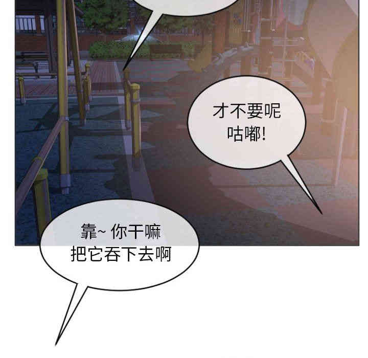 韩国漫画隔壁的她韩漫_隔壁的她-第20话在线免费阅读-韩国漫画-第124张图片