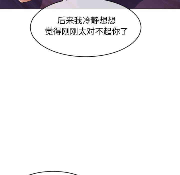 韩国漫画隔壁的她韩漫_隔壁的她-第21话在线免费阅读-韩国漫画-第17张图片