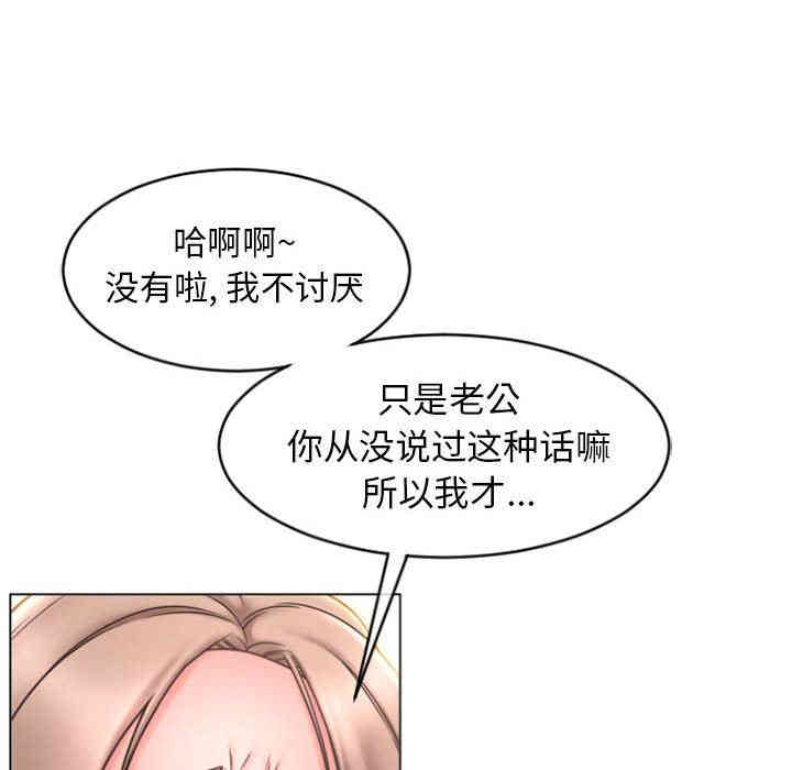 韩国漫画隔壁的她韩漫_隔壁的她-第21话在线免费阅读-韩国漫画-第28张图片