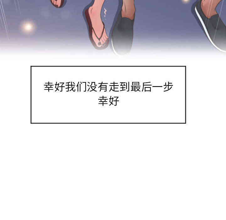 韩国漫画隔壁的她韩漫_隔壁的她-第21话在线免费阅读-韩国漫画-第42张图片