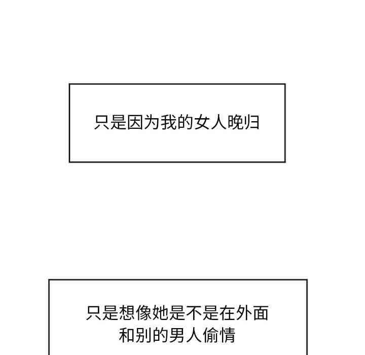 韩国漫画隔壁的她韩漫_隔壁的她-第21话在线免费阅读-韩国漫画-第71张图片