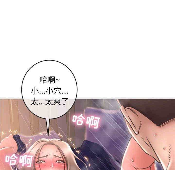 韩国漫画隔壁的她韩漫_隔壁的她-第21话在线免费阅读-韩国漫画-第76张图片