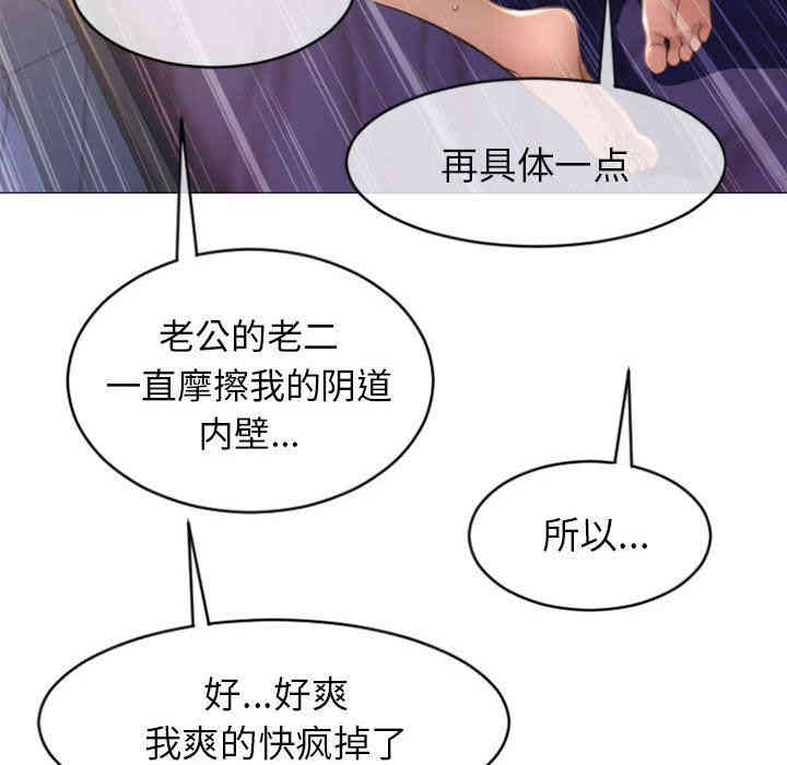 韩国漫画隔壁的她韩漫_隔壁的她-第21话在线免费阅读-韩国漫画-第80张图片