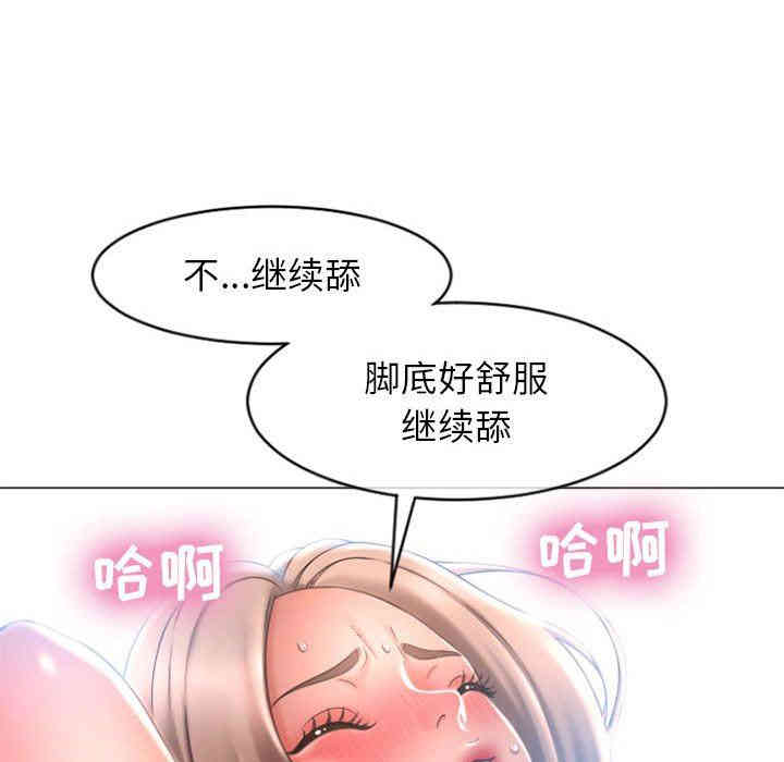 韩国漫画隔壁的她韩漫_隔壁的她-第21话在线免费阅读-韩国漫画-第90张图片