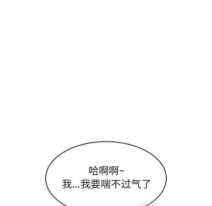 韩国漫画隔壁的她韩漫_隔壁的她-第21话在线免费阅读-韩国漫画-第103张图片