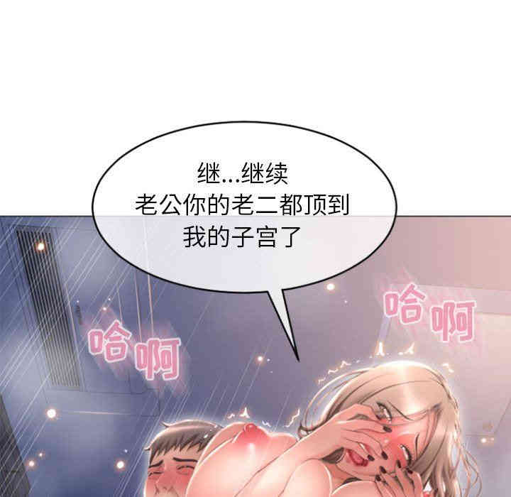 韩国漫画隔壁的她韩漫_隔壁的她-第21话在线免费阅读-韩国漫画-第118张图片