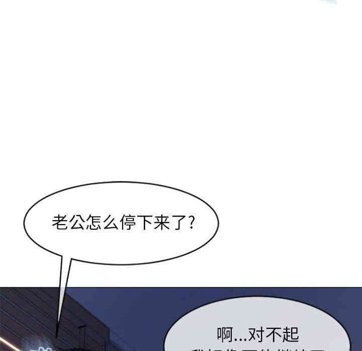 韩国漫画隔壁的她韩漫_隔壁的她-第21话在线免费阅读-韩国漫画-第134张图片