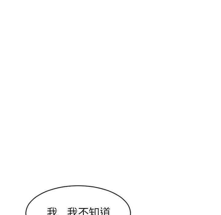 韩国漫画隔壁的她韩漫_隔壁的她-第23话在线免费阅读-韩国漫画-第18张图片