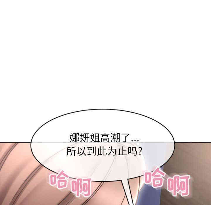 韩国漫画隔壁的她韩漫_隔壁的她-第23话在线免费阅读-韩国漫画-第73张图片