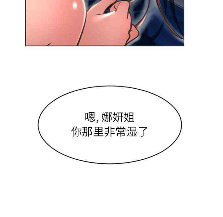 韩国漫画隔壁的她韩漫_隔壁的她-第23话在线免费阅读-韩国漫画-第95张图片