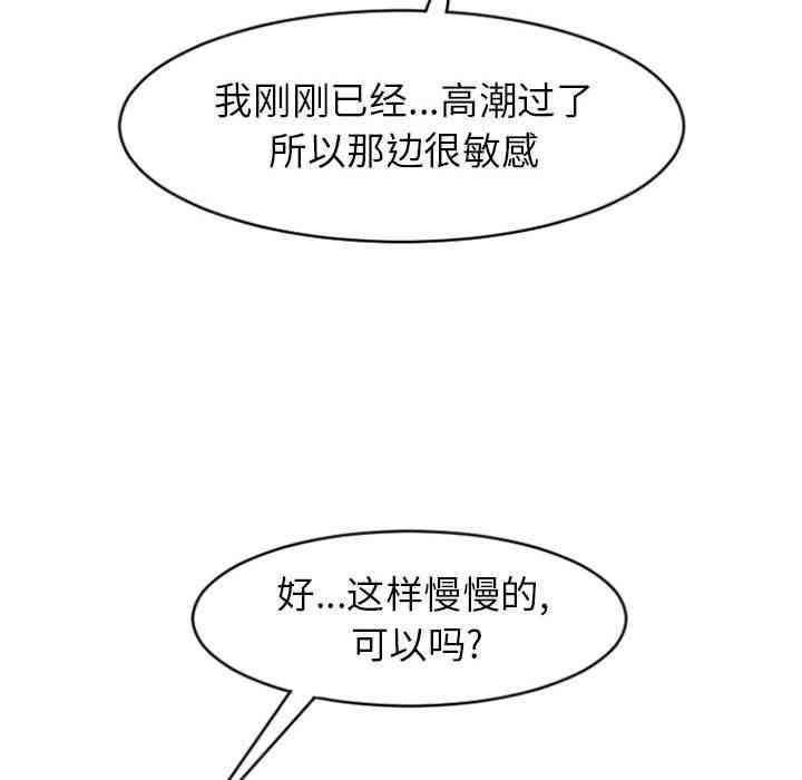 韩国漫画隔壁的她韩漫_隔壁的她-第23话在线免费阅读-韩国漫画-第98张图片