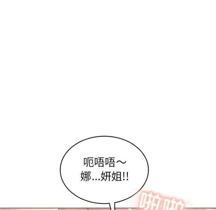 韩国漫画隔壁的她韩漫_隔壁的她-第23话在线免费阅读-韩国漫画-第148张图片