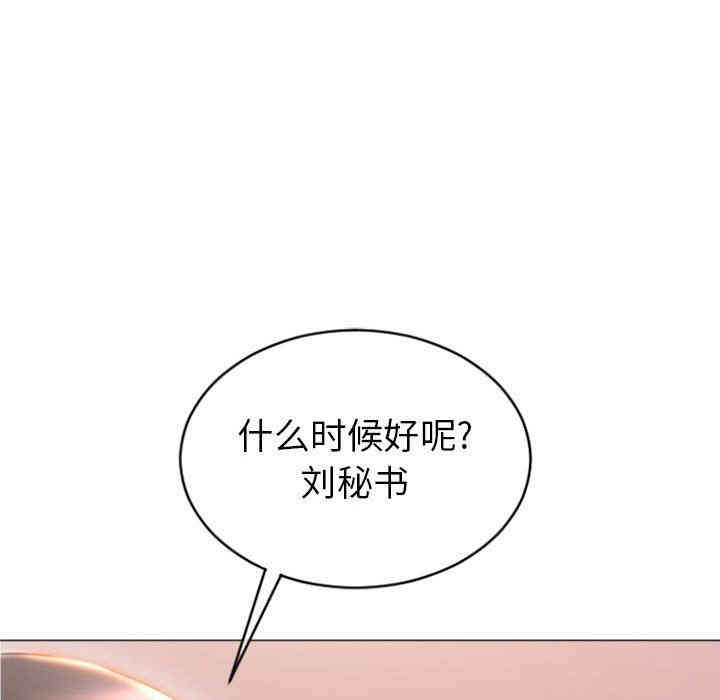 韩国漫画隔壁的她韩漫_隔壁的她-第25话在线免费阅读-韩国漫画-第25张图片