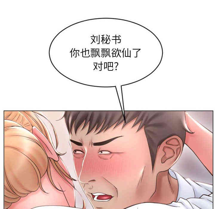 韩国漫画隔壁的她韩漫_隔壁的她-第25话在线免费阅读-韩国漫画-第34张图片