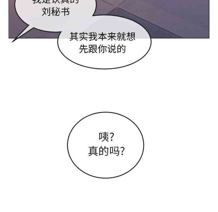 韩国漫画隔壁的她韩漫_隔壁的她-第25话在线免费阅读-韩国漫画-第98张图片