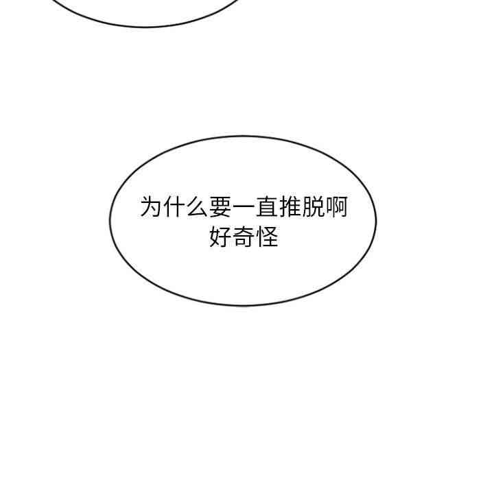 韩国漫画隔壁的她韩漫_隔壁的她-第25话在线免费阅读-韩国漫画-第132张图片