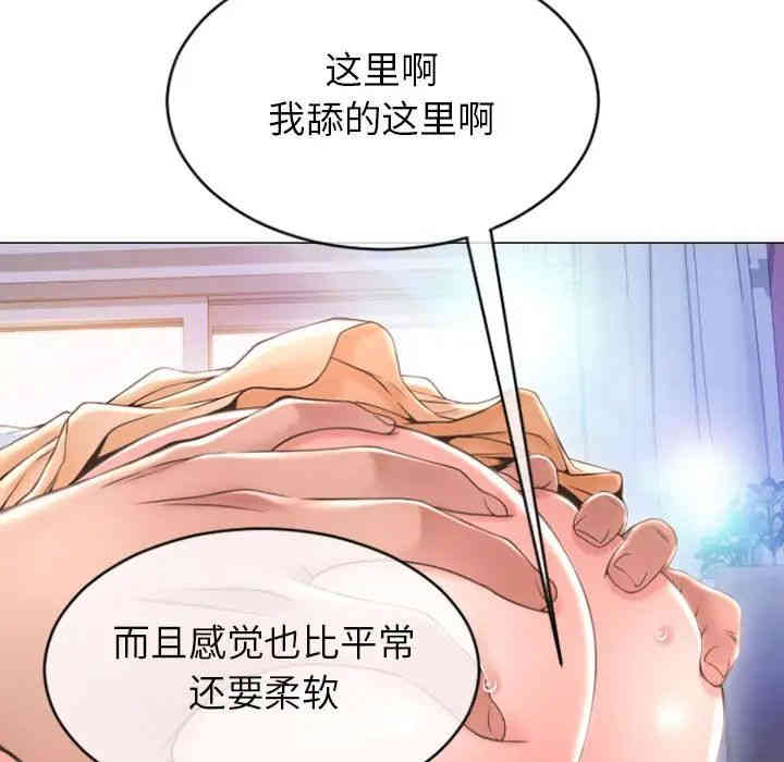 韩国漫画隔壁的她韩漫_隔壁的她-第26话在线免费阅读-韩国漫画-第29张图片