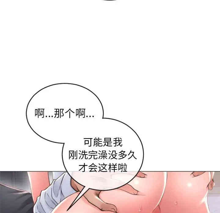 韩国漫画隔壁的她韩漫_隔壁的她-第26话在线免费阅读-韩国漫画-第31张图片