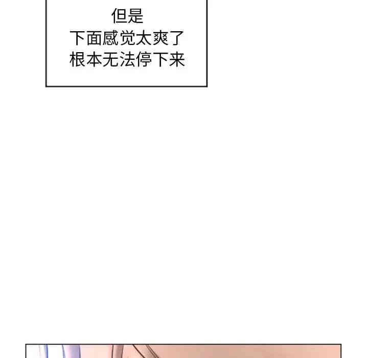 韩国漫画隔壁的她韩漫_隔壁的她-第26话在线免费阅读-韩国漫画-第43张图片