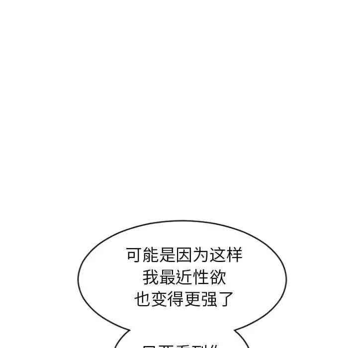 韩国漫画隔壁的她韩漫_隔壁的她-第26话在线免费阅读-韩国漫画-第65张图片