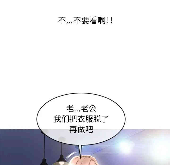 韩国漫画隔壁的她韩漫_隔壁的她-第26话在线免费阅读-韩国漫画-第77张图片