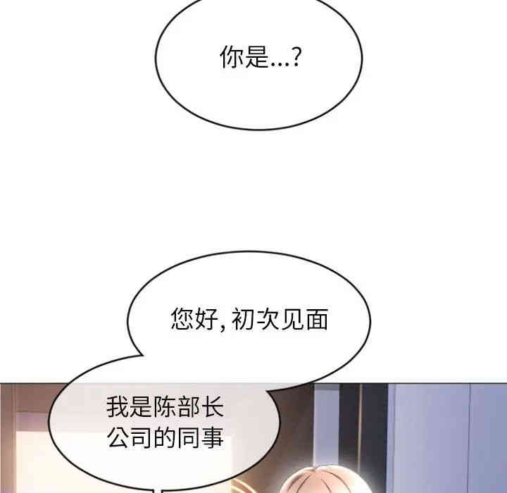 韩国漫画隔壁的她韩漫_隔壁的她-第26话在线免费阅读-韩国漫画-第119张图片