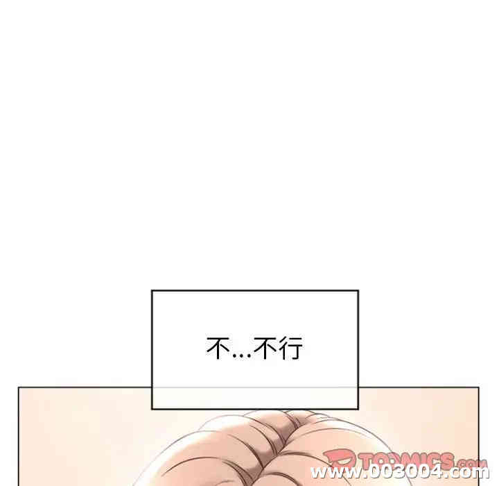 韩国漫画隔壁的她韩漫_隔壁的她-第27话在线免费阅读-韩国漫画-第21张图片