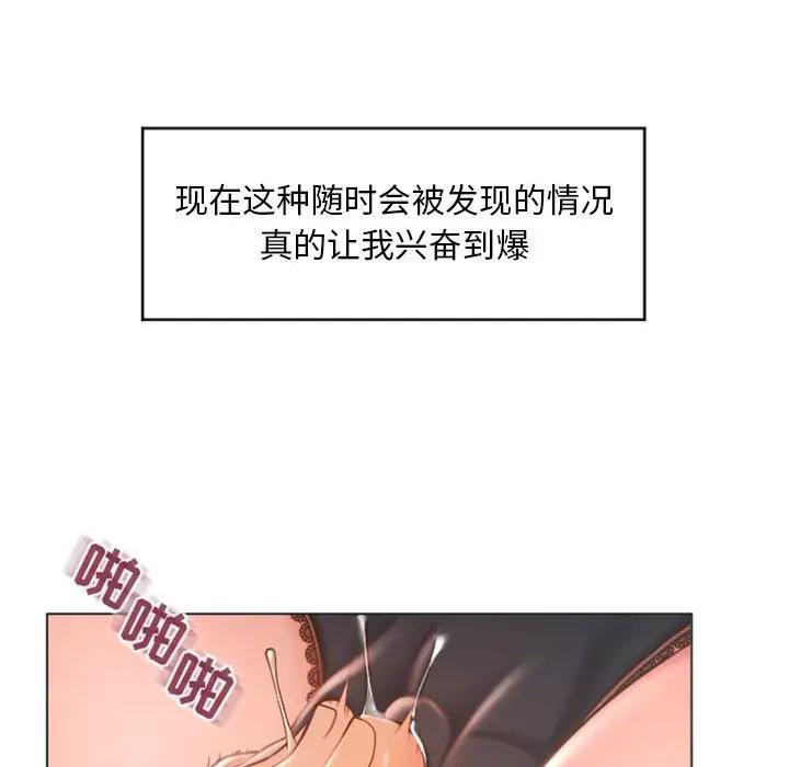 韩国漫画隔壁的她韩漫_隔壁的她-第27话在线免费阅读-韩国漫画-第101张图片