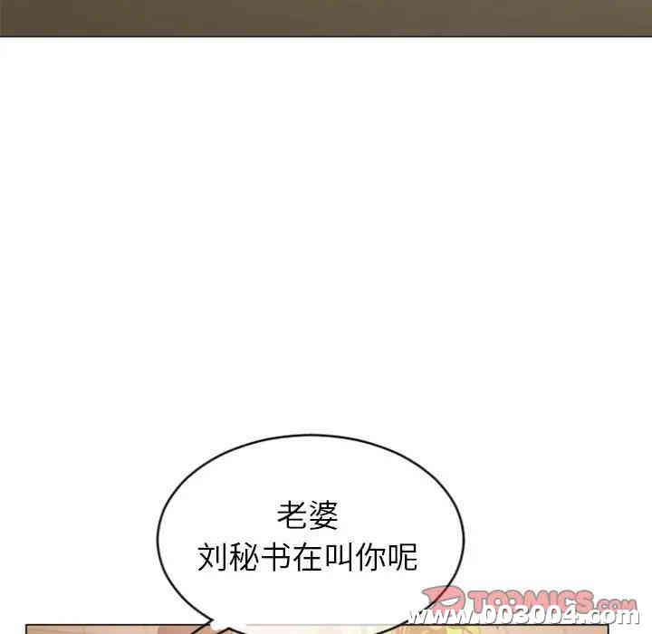 韩国漫画隔壁的她韩漫_隔壁的她-第27话在线免费阅读-韩国漫画-第111张图片