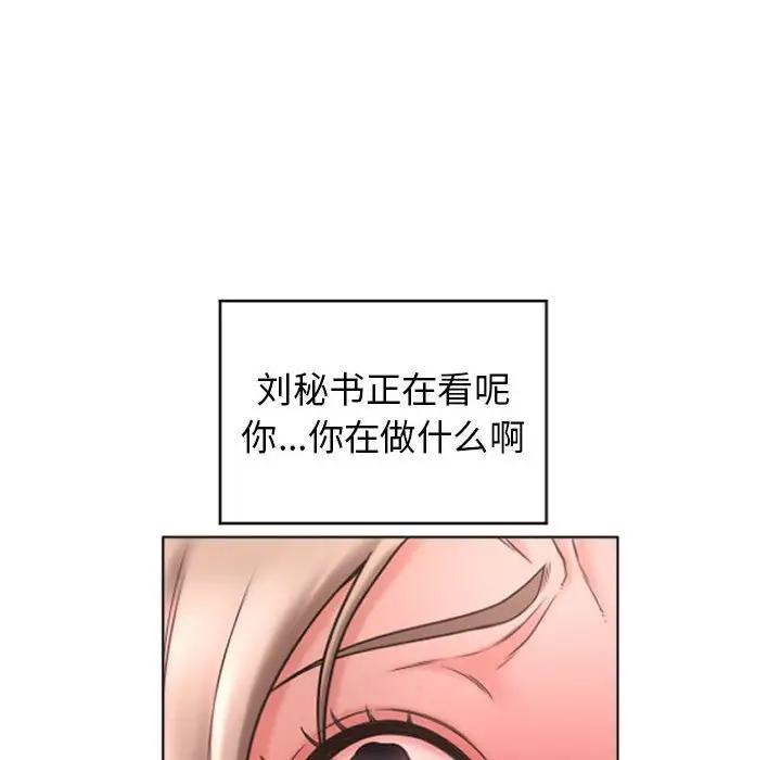 韩国漫画隔壁的她韩漫_隔壁的她-第27话在线免费阅读-韩国漫画-第131张图片