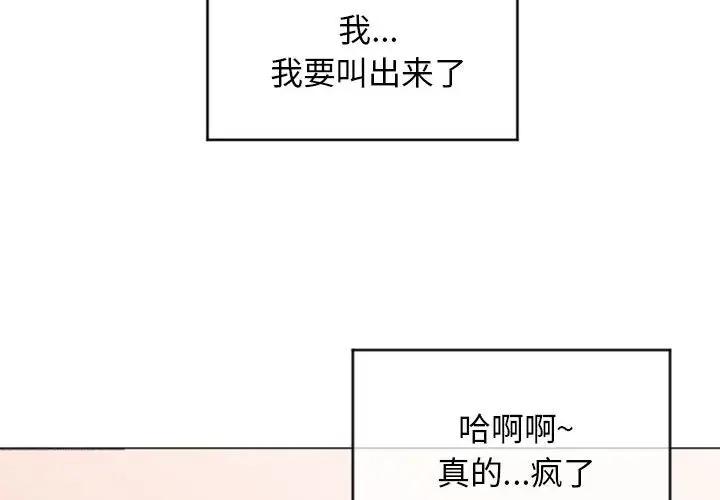 韩国漫画隔壁的她韩漫_隔壁的她-第28话在线免费阅读-韩国漫画-第2张图片