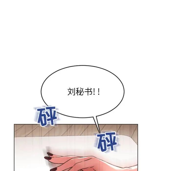 韩国漫画隔壁的她韩漫_隔壁的她-第28话在线免费阅读-韩国漫画-第14张图片